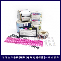 打印机标签