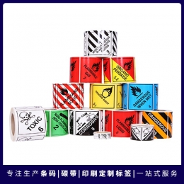危险警示标签